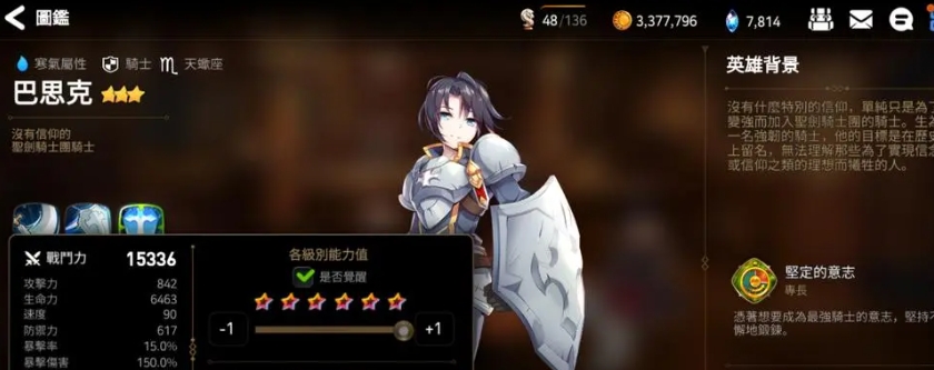 第七史诗英雄怎么分级
