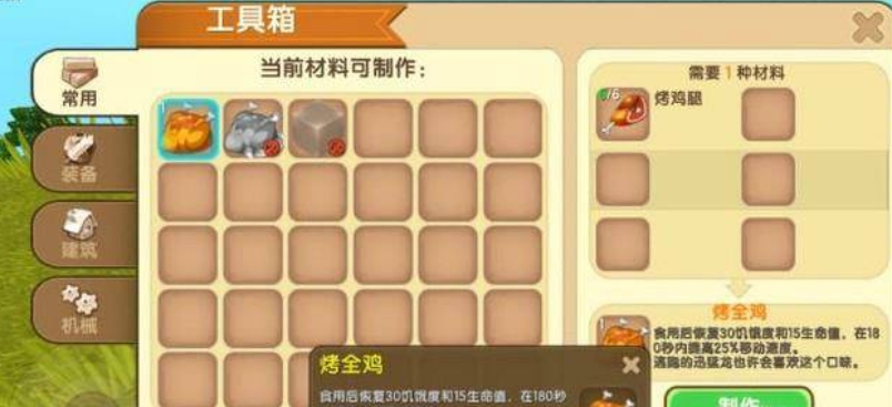 迷你世界必备食物有哪些