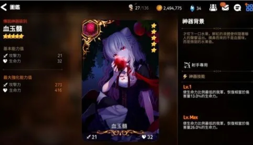 第七史诗射手神器有什么推荐