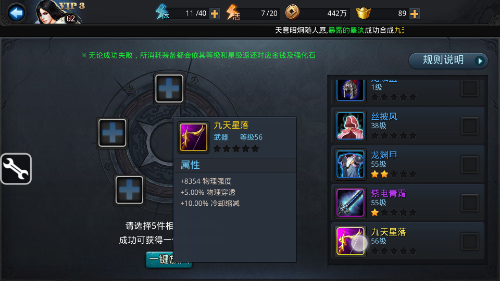 乱斗西游2装备怎么合成