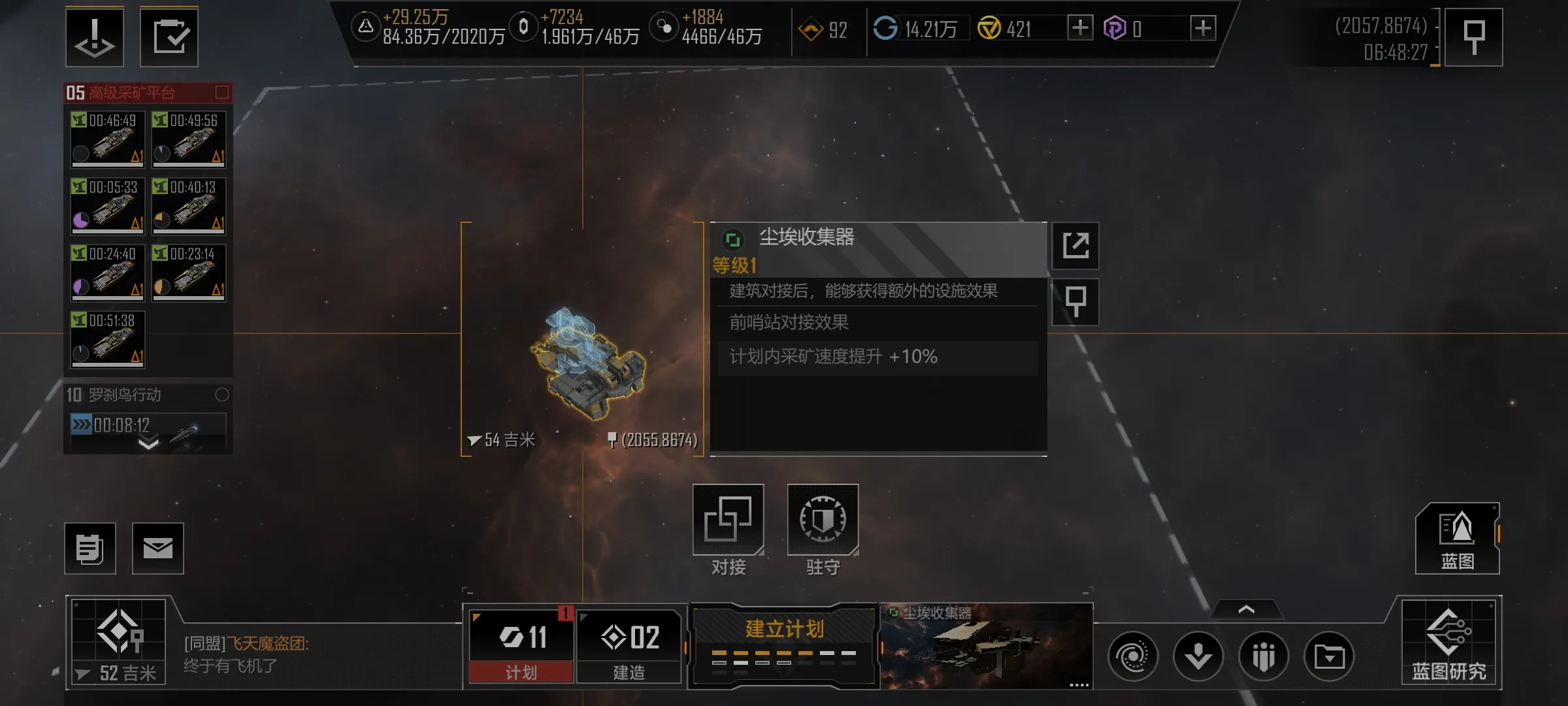无尽的拉格朗日尘埃枯竭怎么办