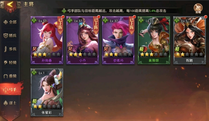 少年三国志零推图阵容怎么搭配
