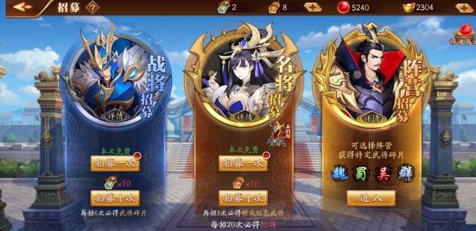 放开那三国3抽什么武将最好