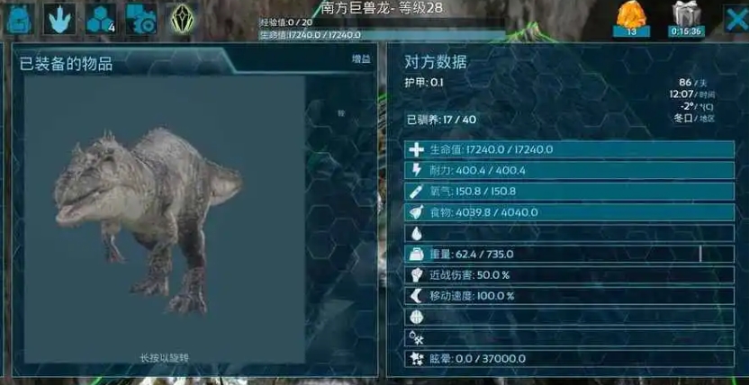 方舟生存进化手游南巨怎么驯服