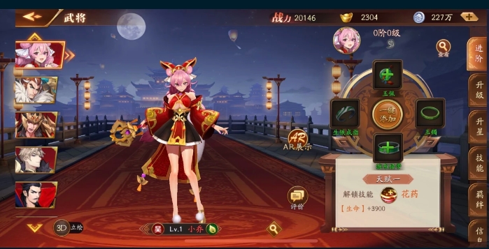放开那三国3吴国最强武将有什么推荐