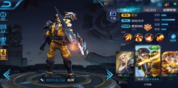王者荣耀后羿怎么玩