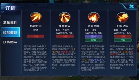 王者荣耀后羿怎么玩
