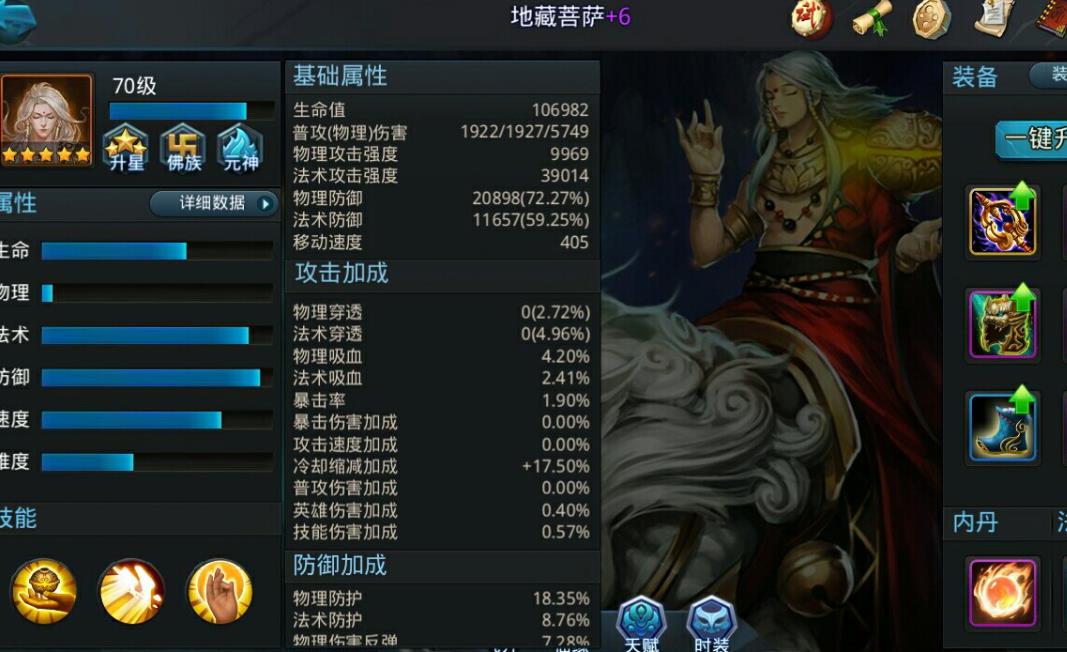 乱斗西游弼马温2阶怎么过