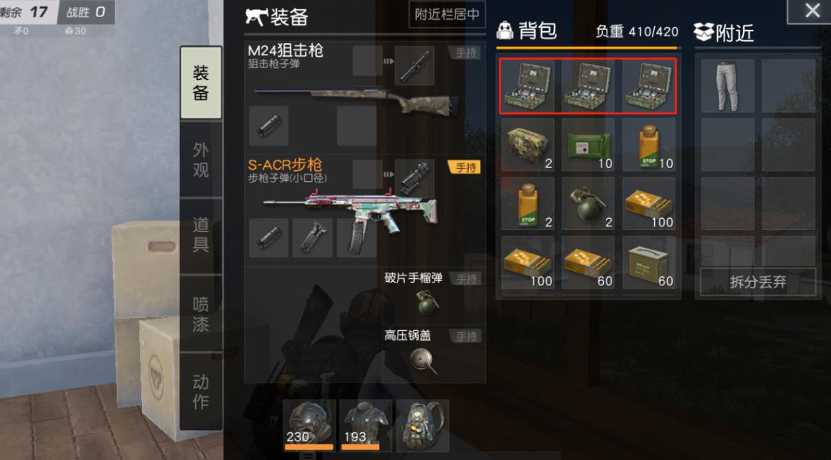 荒野行动物资怎么获得
