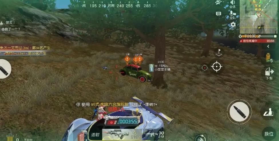 荒野行动如何判断周围有无敌人