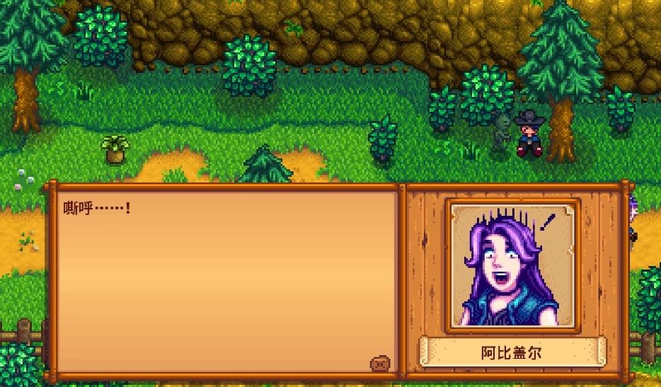 星露谷物语蓝色头发的女人在哪