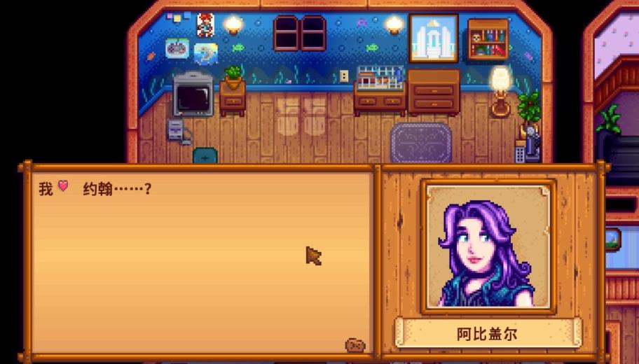星露谷物语蓝色头发的女人在哪