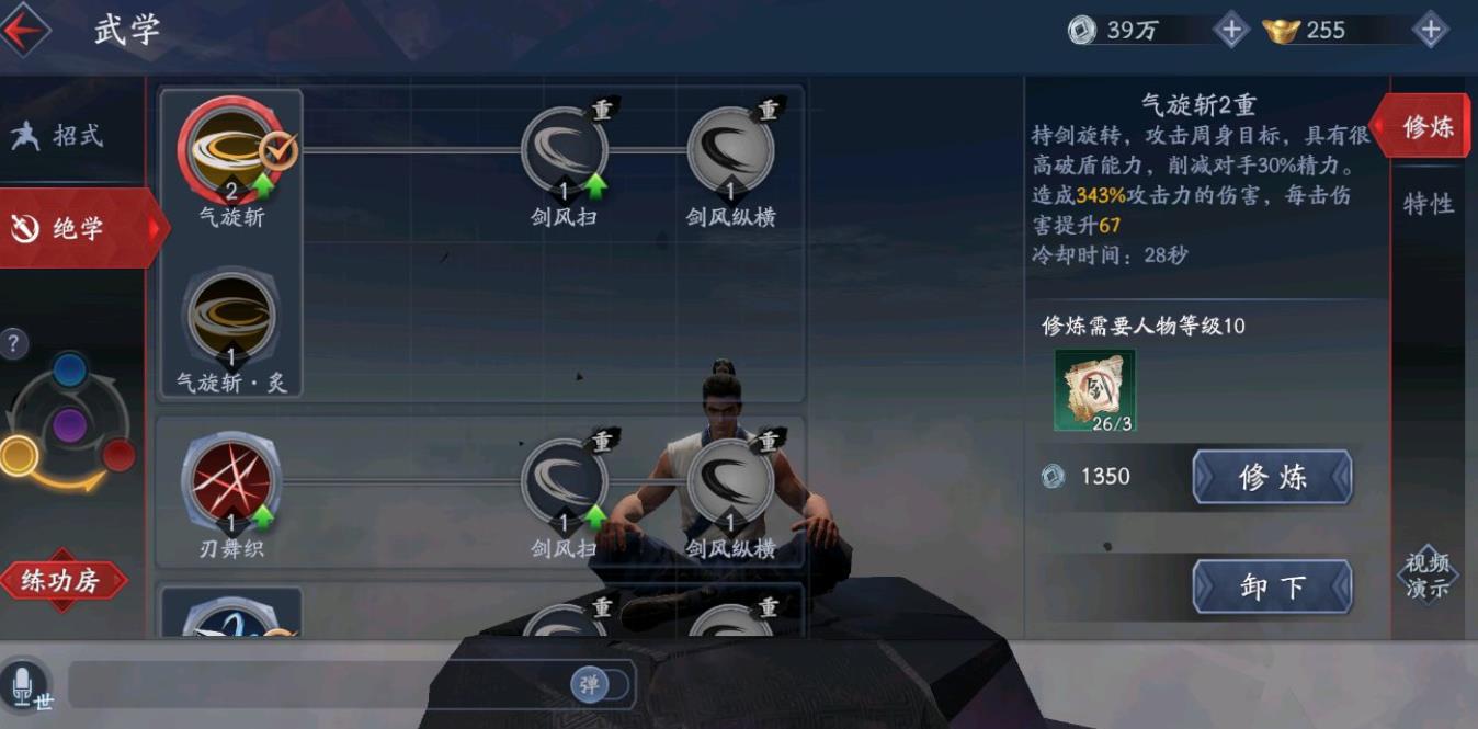 流星蝴蝶剑闪避技巧是什么