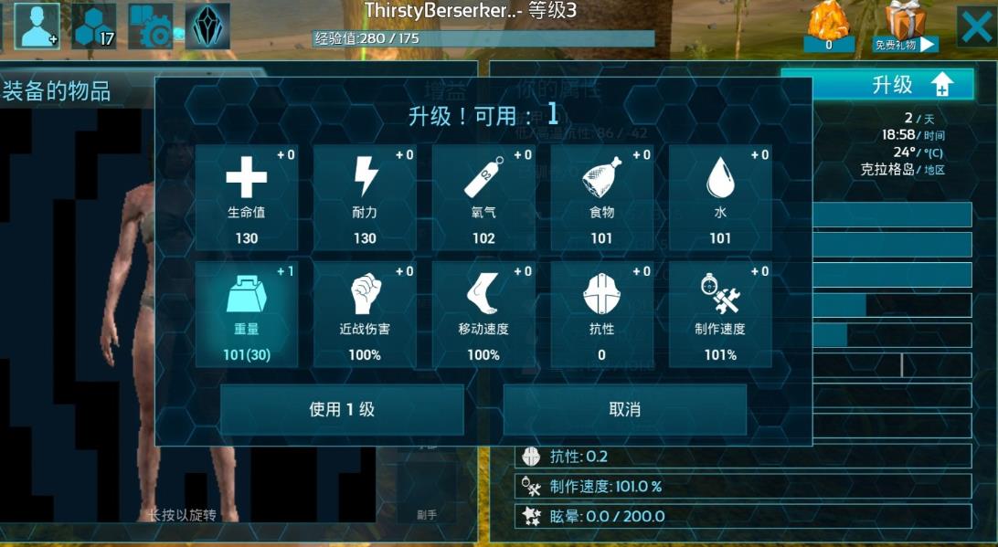 方舟生存进化新手开局教程是什么