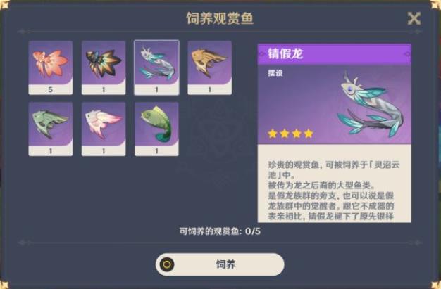 原神金赤甲龙鱼怎么钓