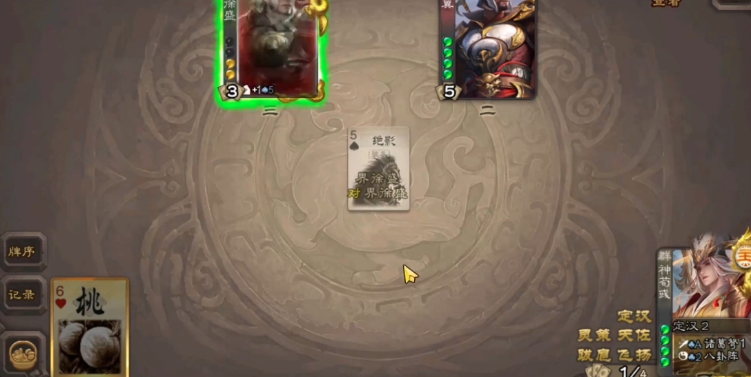 三国杀移动版神荀彧斗地主怎么玩