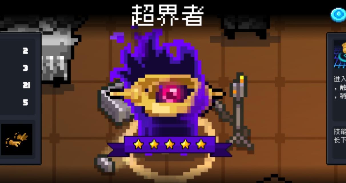 元气骑士隐藏角色有哪些技能