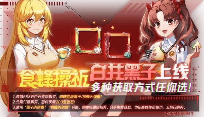非人学园超炮联动角色怎么获取
