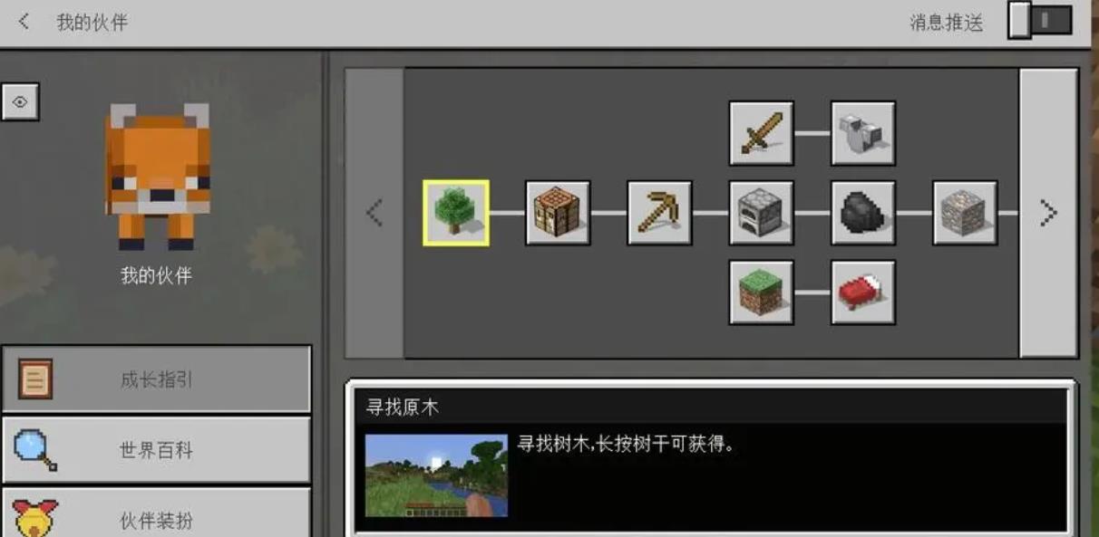我的世界新手怎么玩