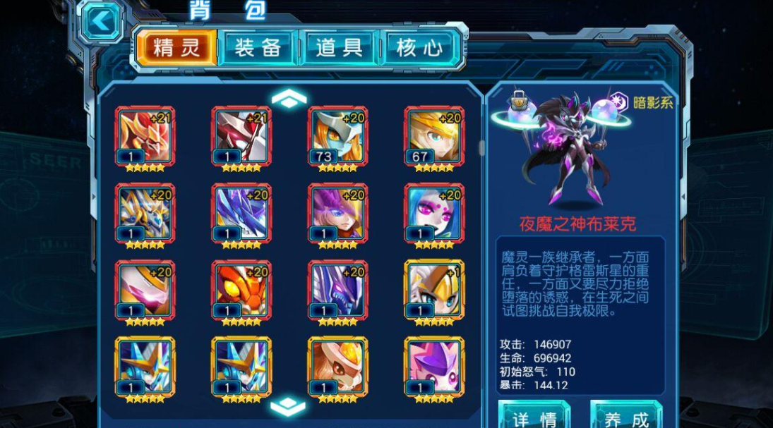 赛尔号超级英雄6星精灵怎么得