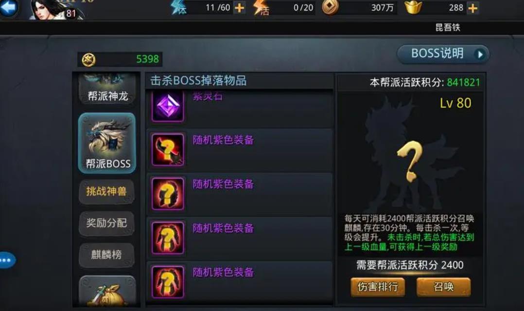 乱斗西游活力使用技巧是什么
