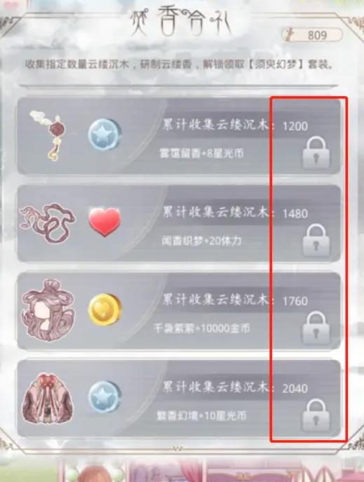 奇迹暖暖怎么获得体力