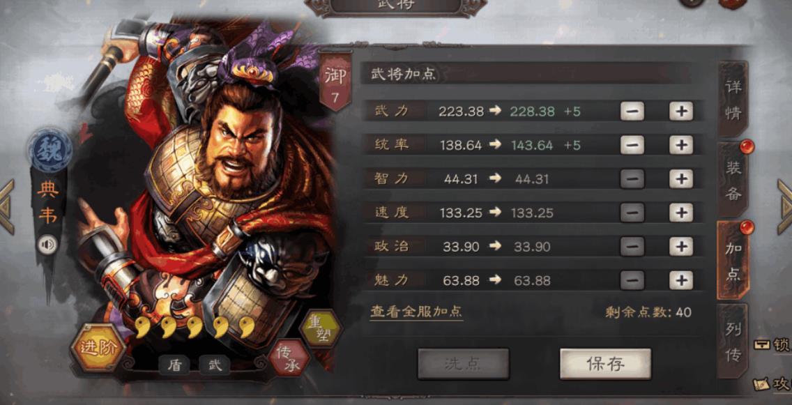 三国志战略版怎样给武将升级