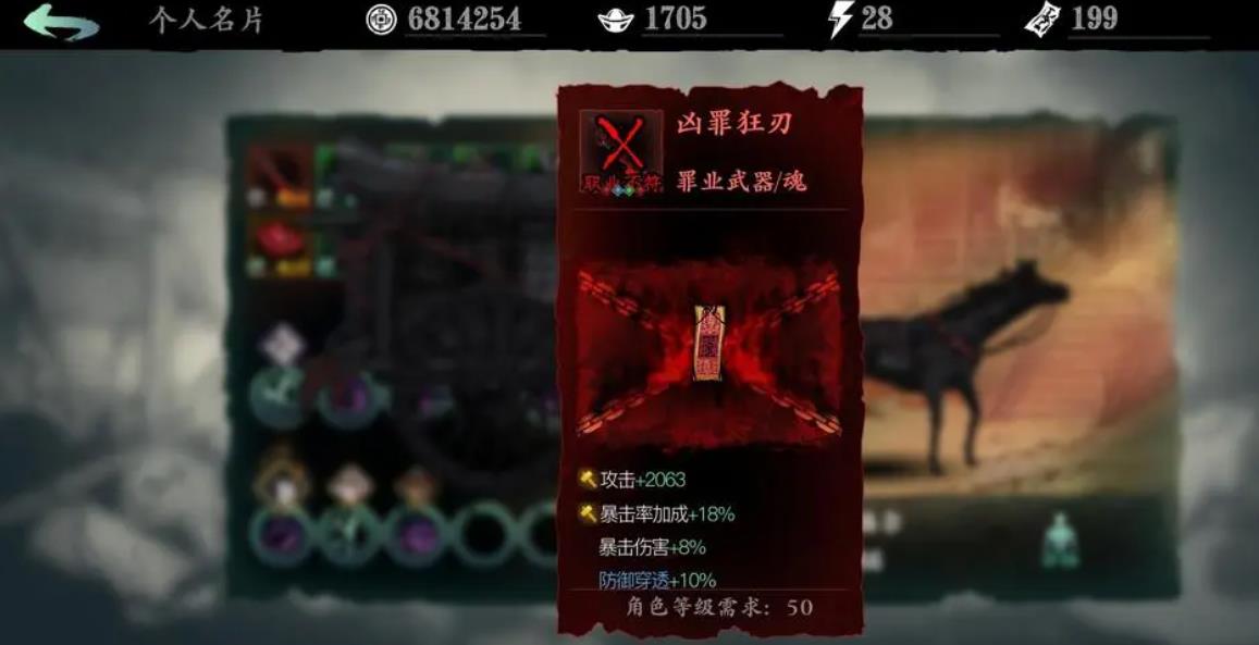 影之刃洗罪符怎么获得