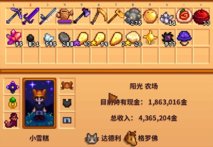 星露谷物语背包怎么解锁
