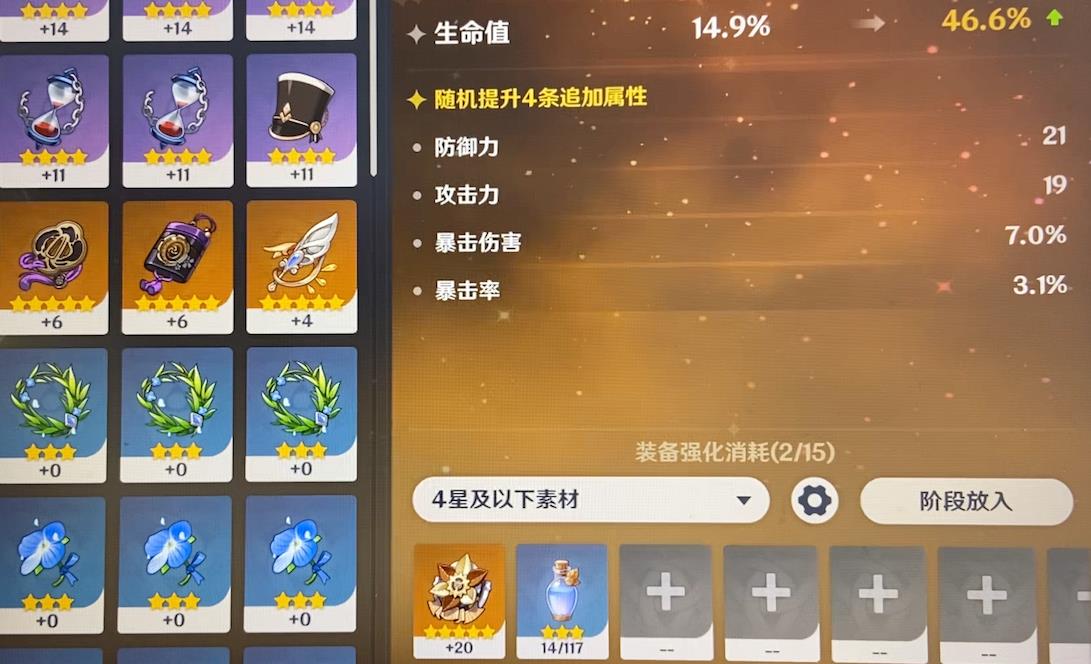 原神水系角色圣遗物武器怎么选