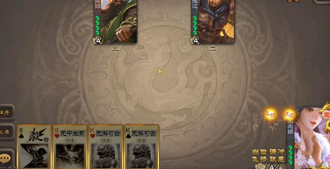 三国杀移动版王元姬斗地主怎么玩