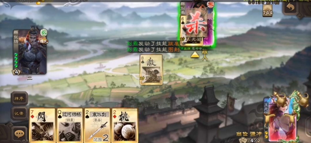 三国杀移动版王元姬有哪些技能