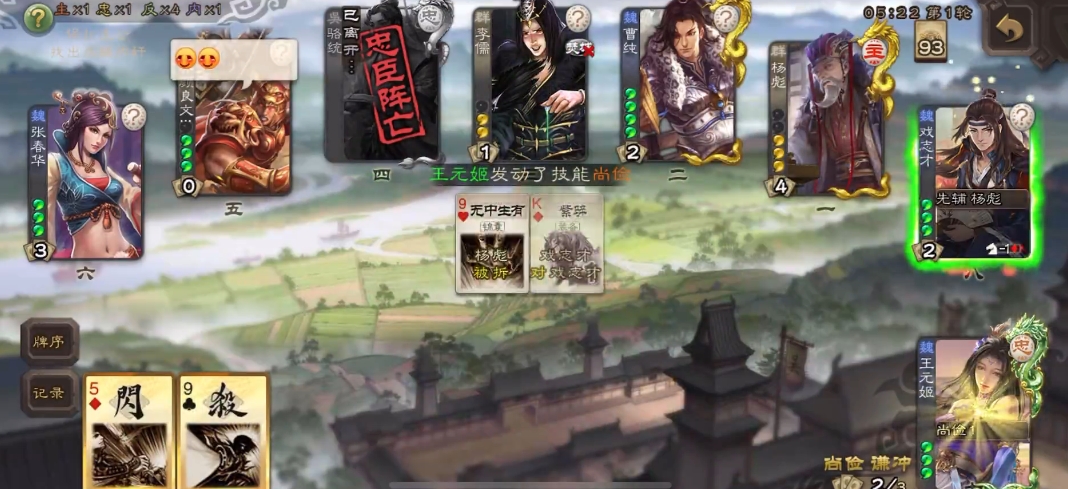 三国杀移动版王元姬当主公怎么玩