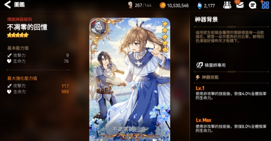 第七史诗迪埃妮怎么样