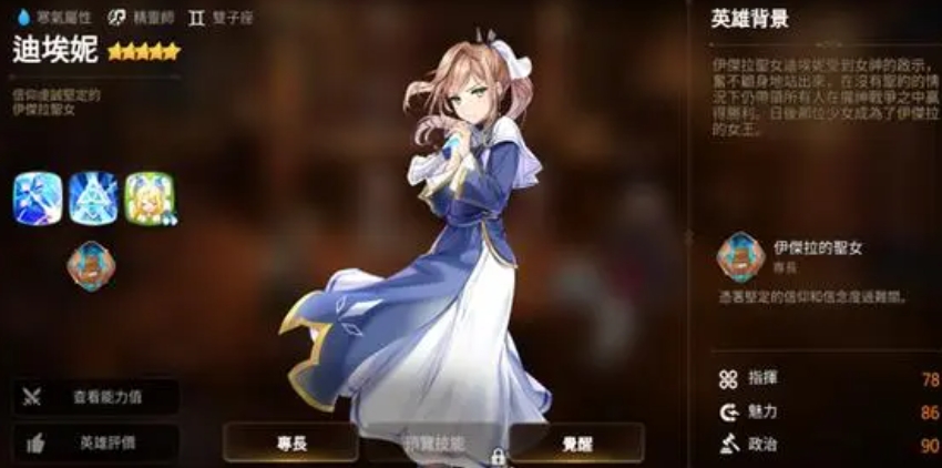 第七史诗迪埃妮怎么样