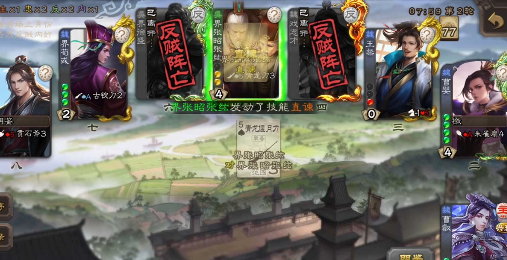 三国杀移动版王粲农民怎么玩