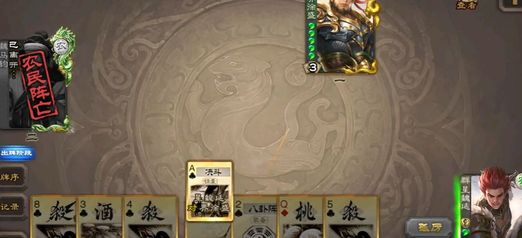 三国杀移动版星魏延当地主怎么玩