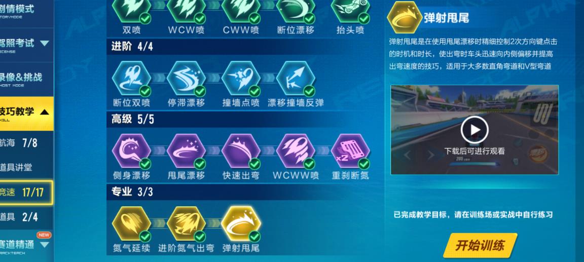 qq飞车手游怎么跑最快技巧