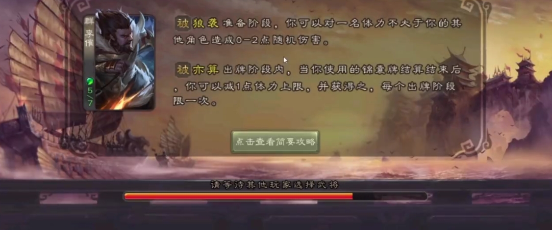 三国杀移动版李傕有什么技能