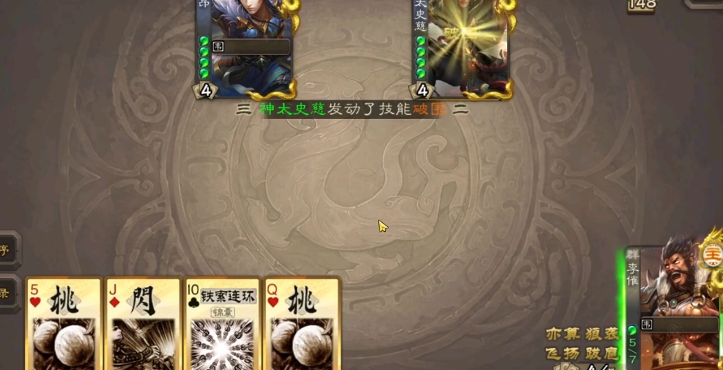 三国杀移动版李傕当地主怎么玩