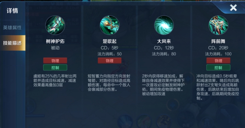 王者荣耀虞姬怎么玩