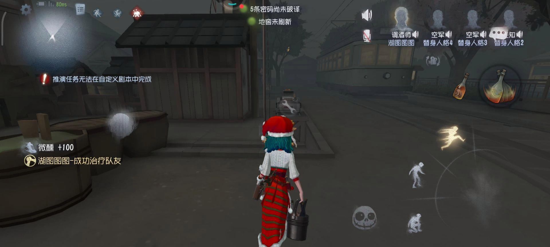 第五人格调酒师怎么玩