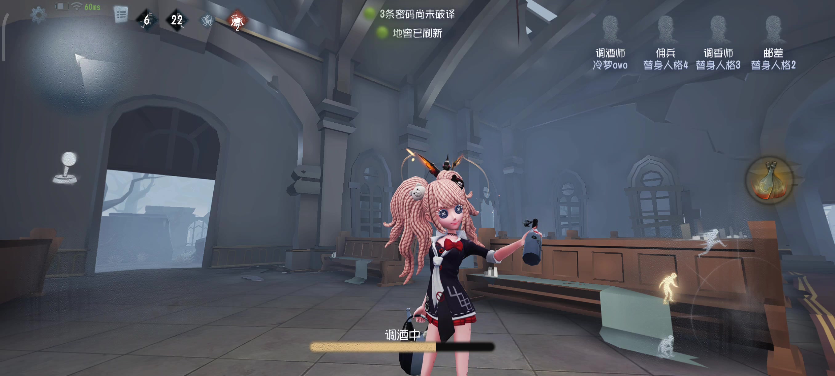 第五人格调酒师怎么玩