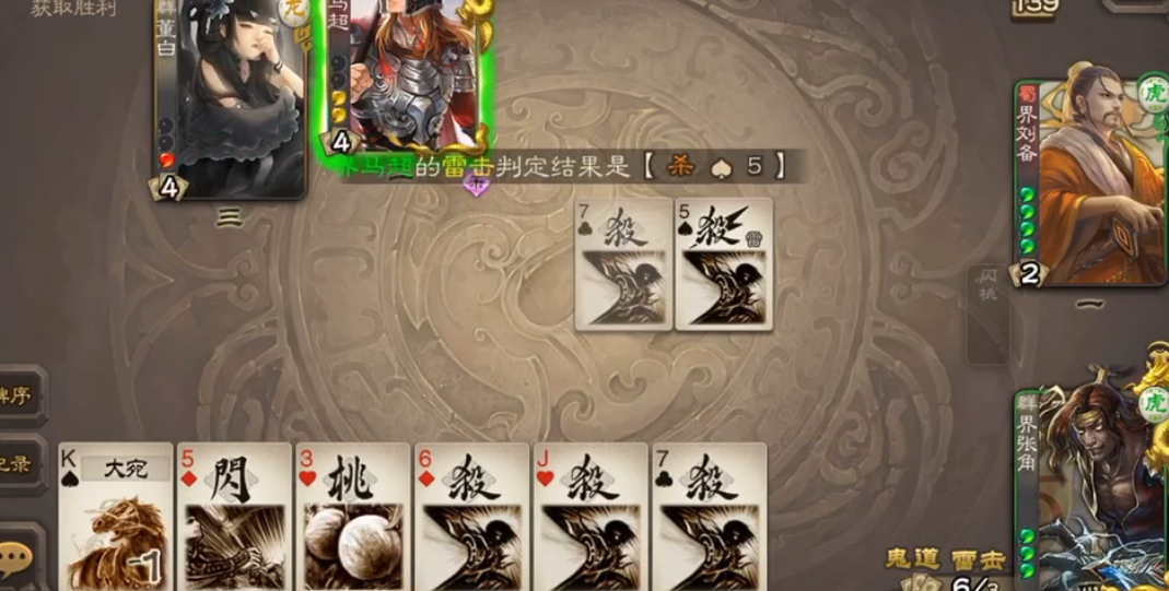 三国杀移动版界张角当农民怎么玩