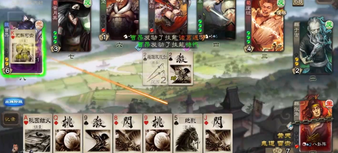 三国杀排位赛界张角配界刘备怎么玩