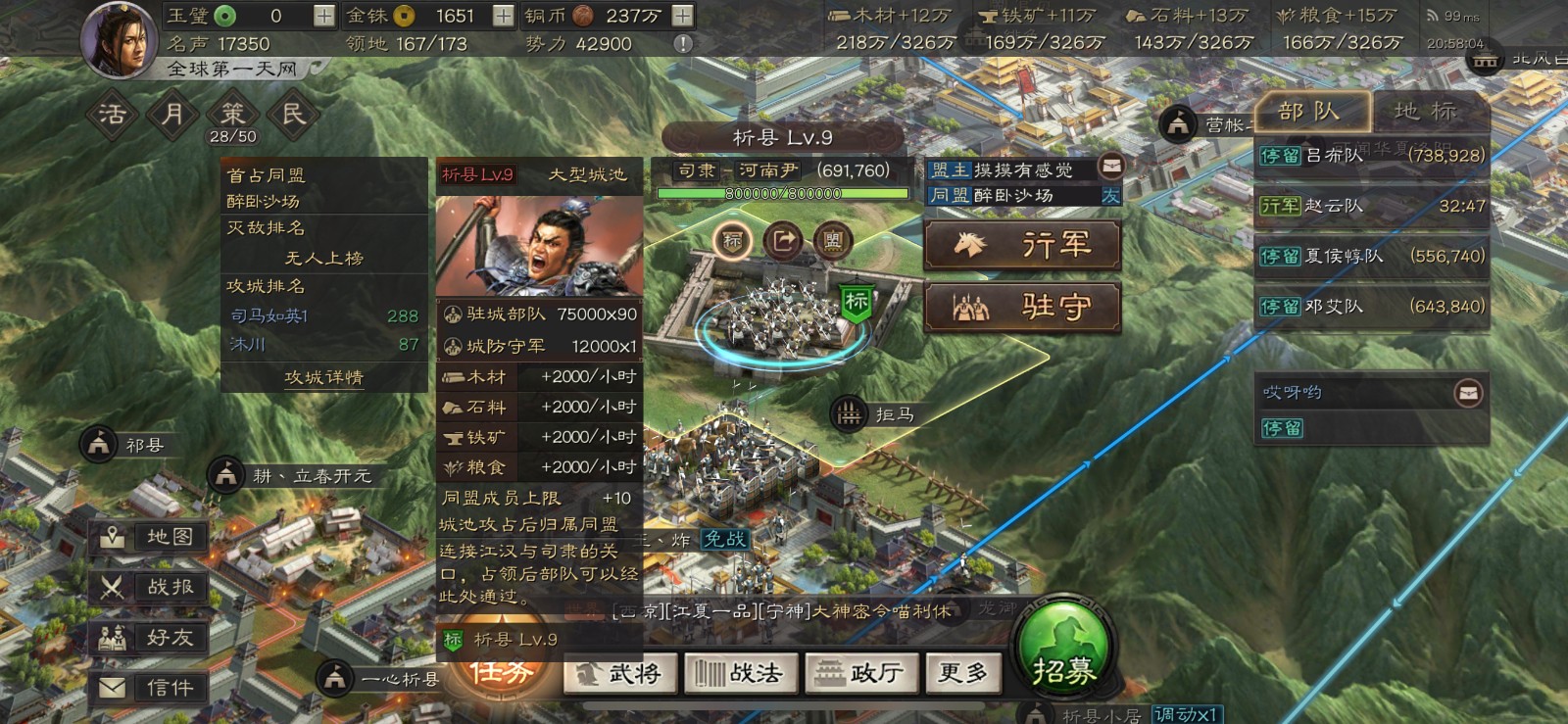 三国志战略版如何增援