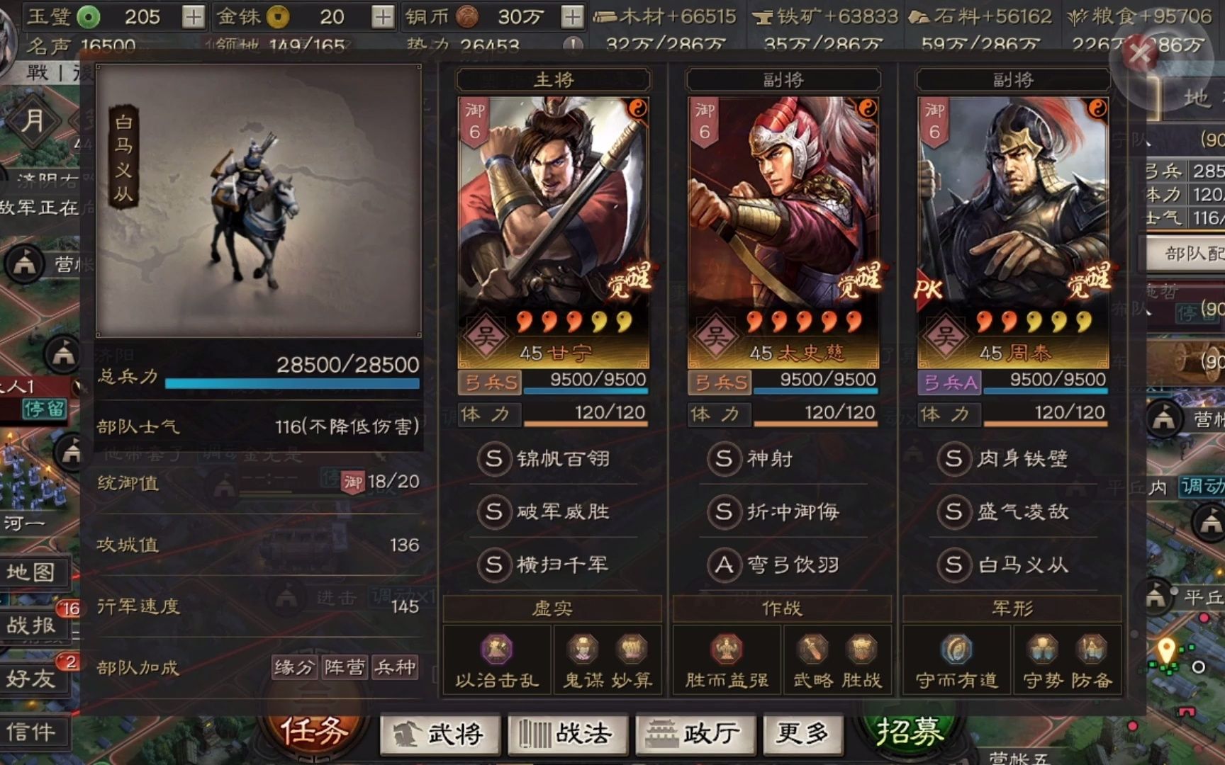 三国志战略版如何增援