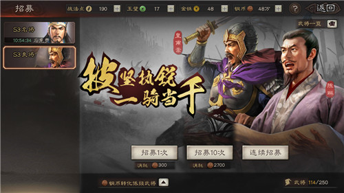 三国志战略版如何提高招募人数