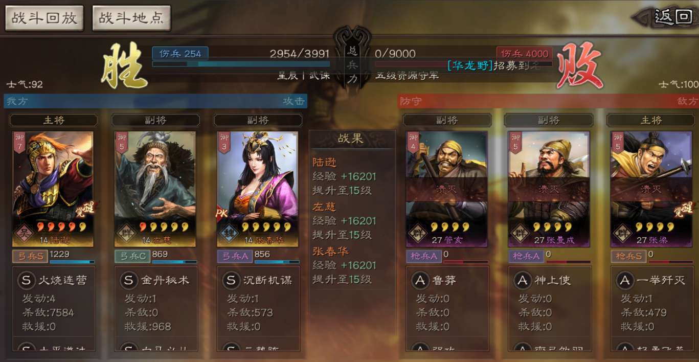 三国志战略版怎么提升贡献