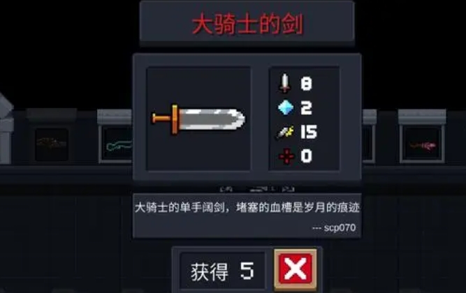 元气骑士近战武器有什么推荐